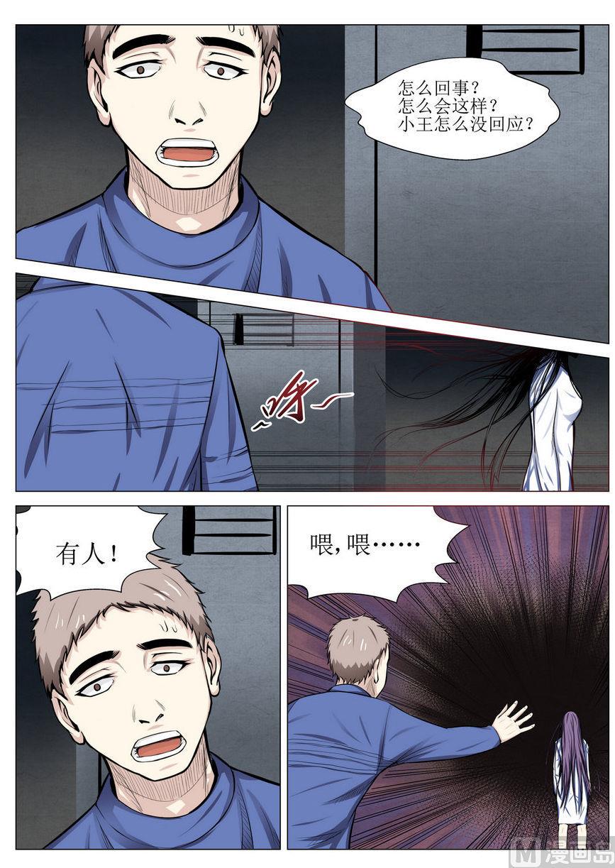 第2话8