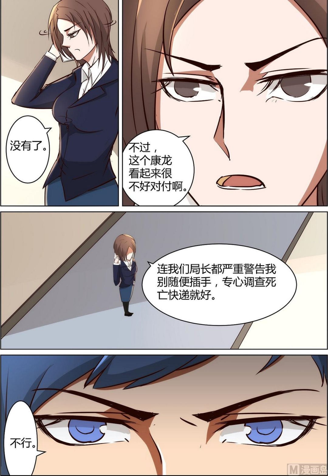 第33话10