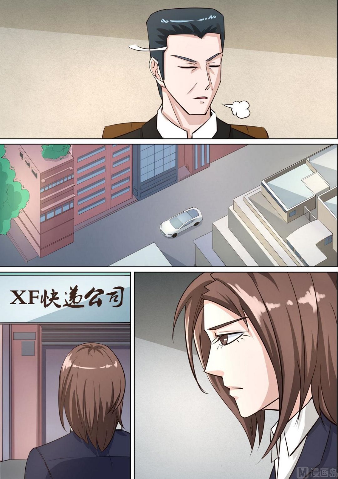 第37话11