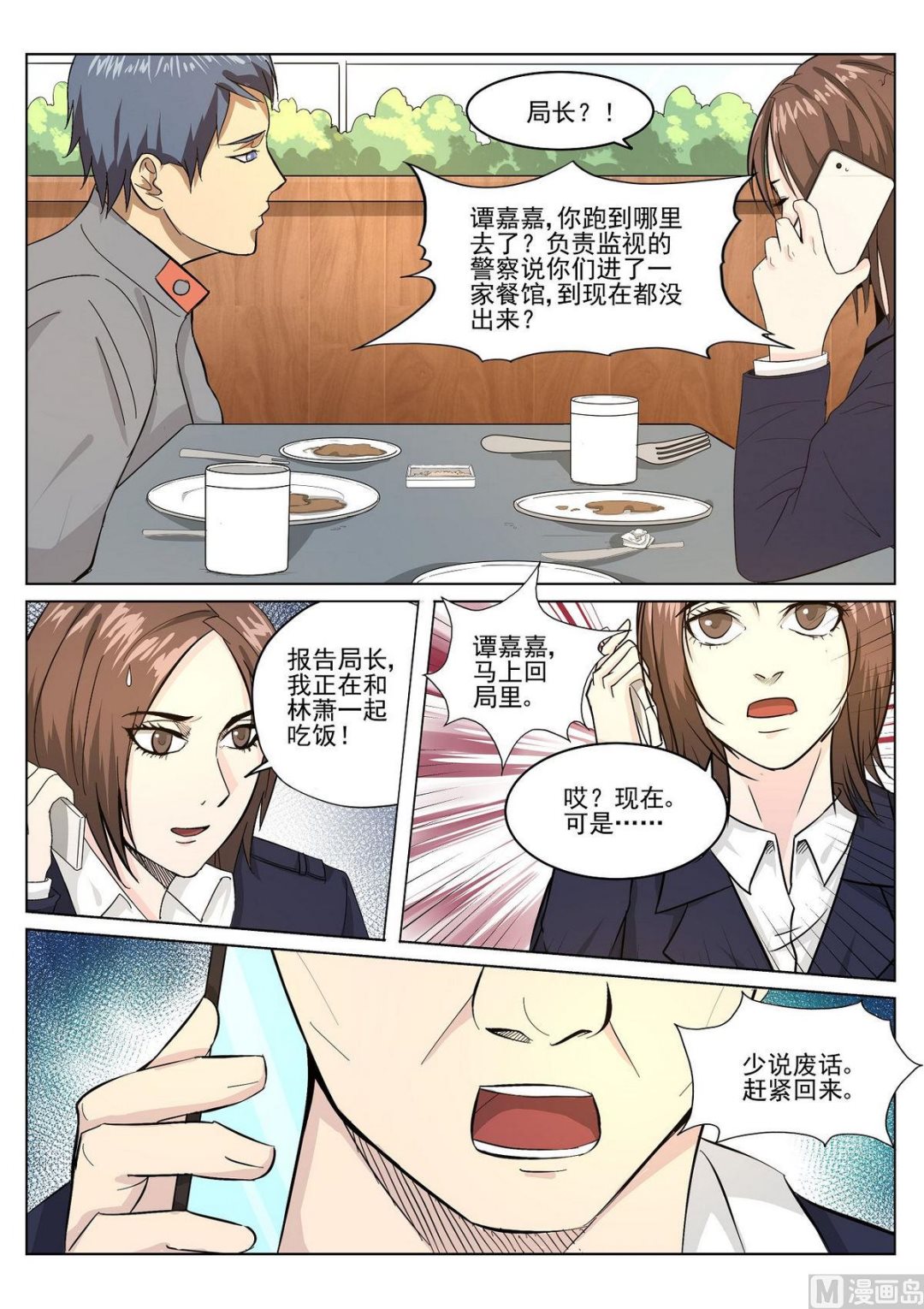 第31话7