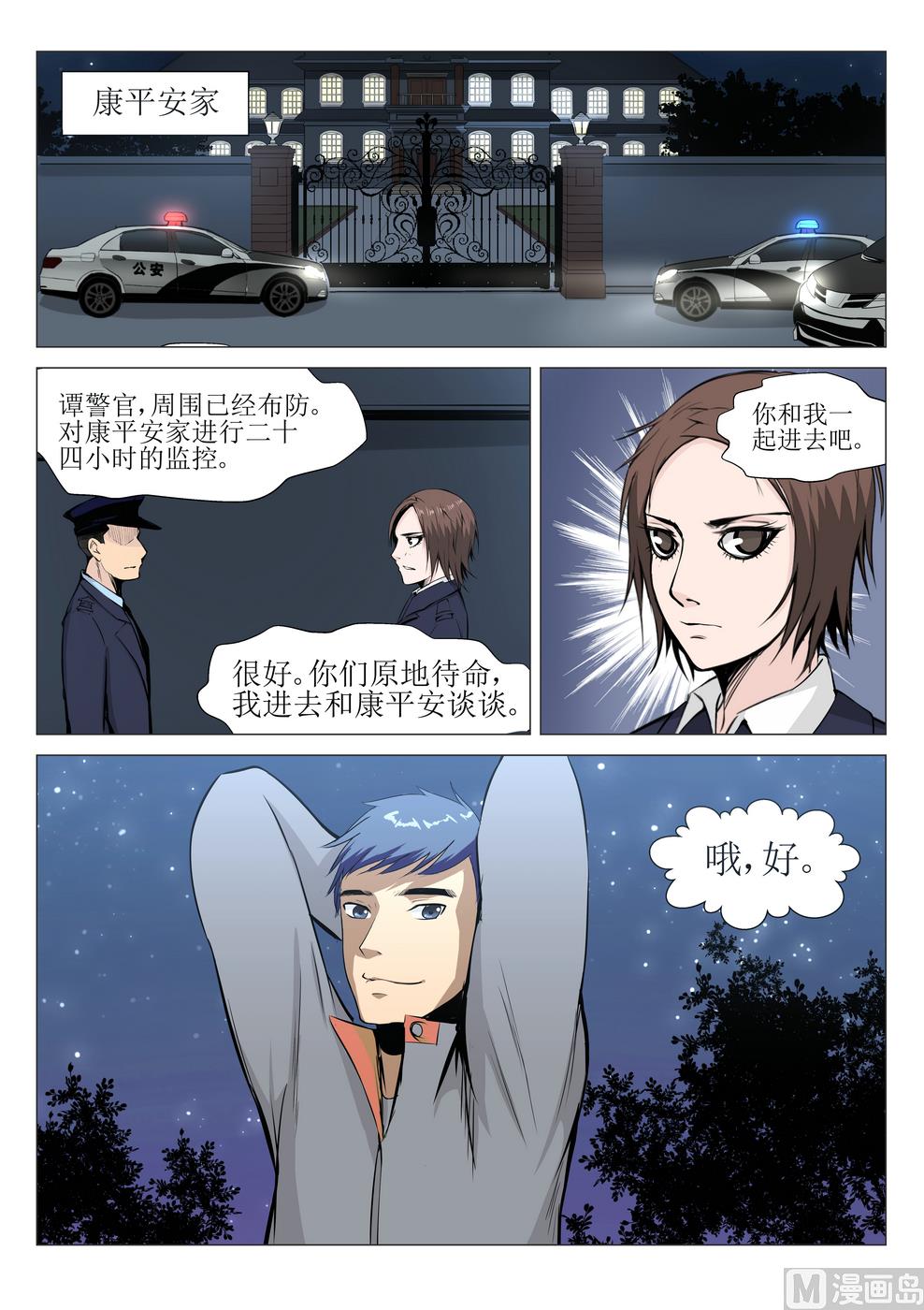 第15话3