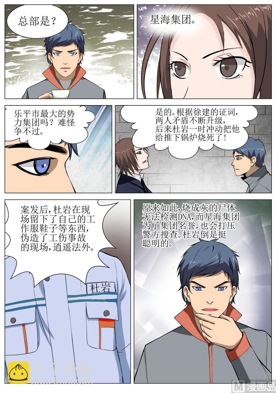 第13话8