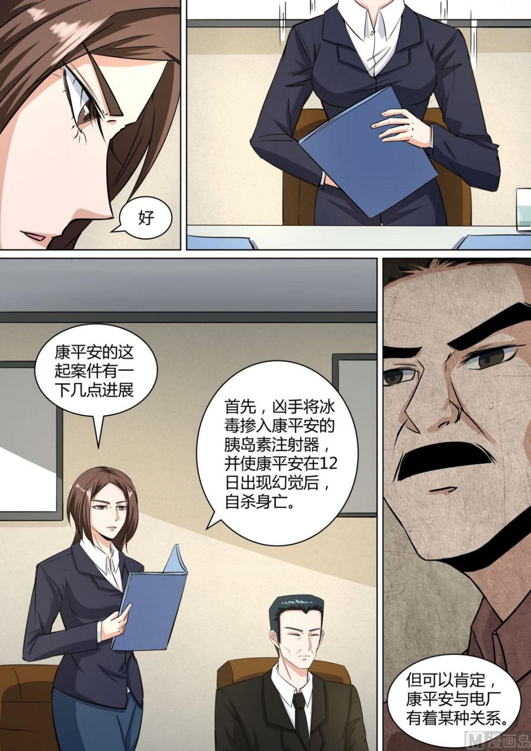 第37话7