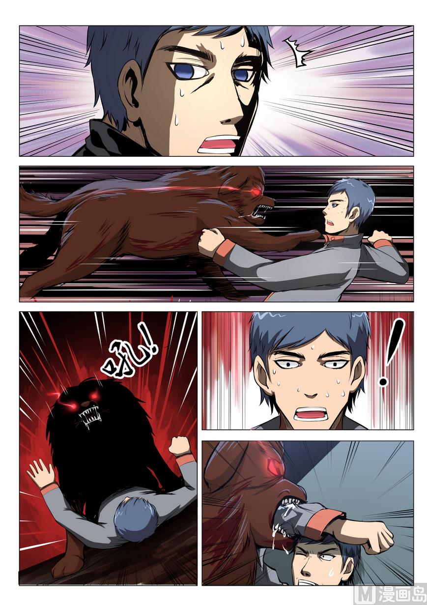 第8话6