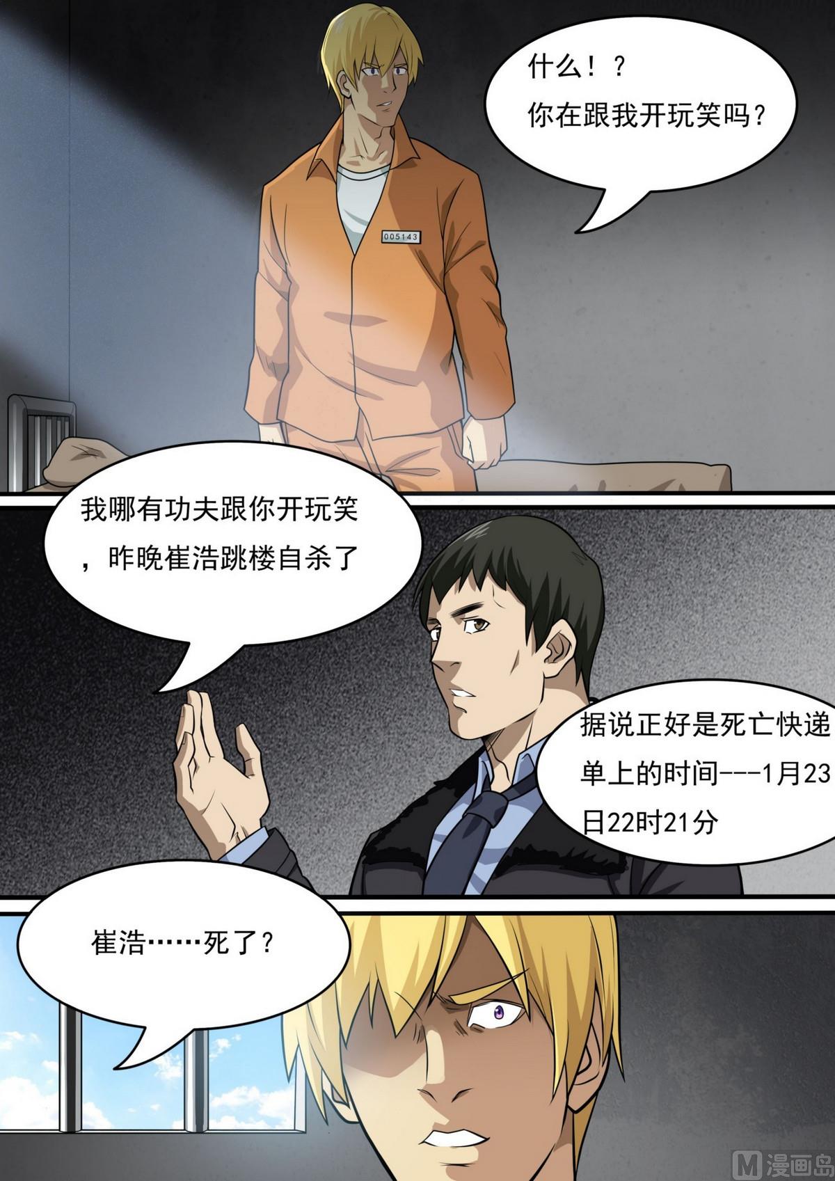 第45话4