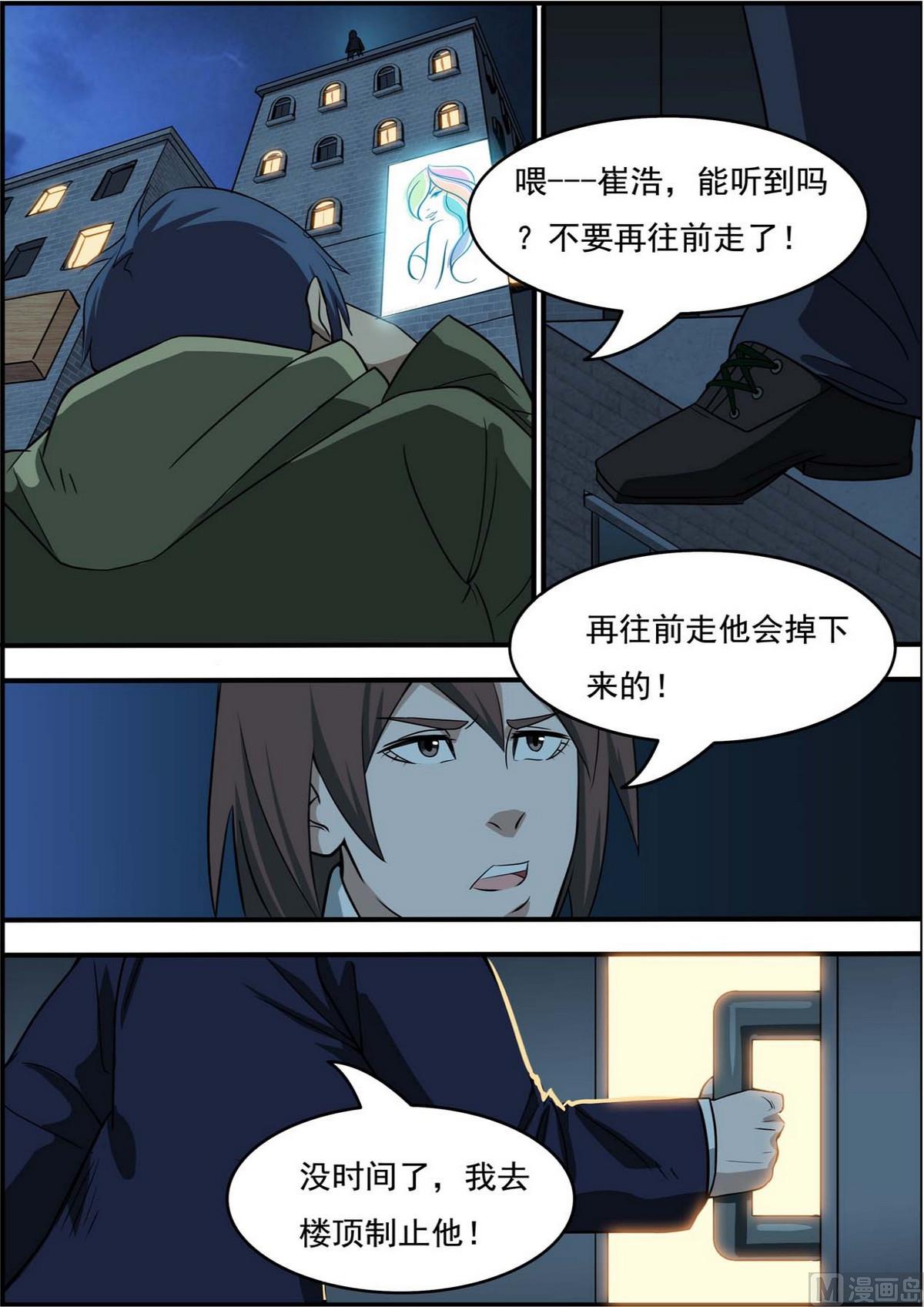 第42话3