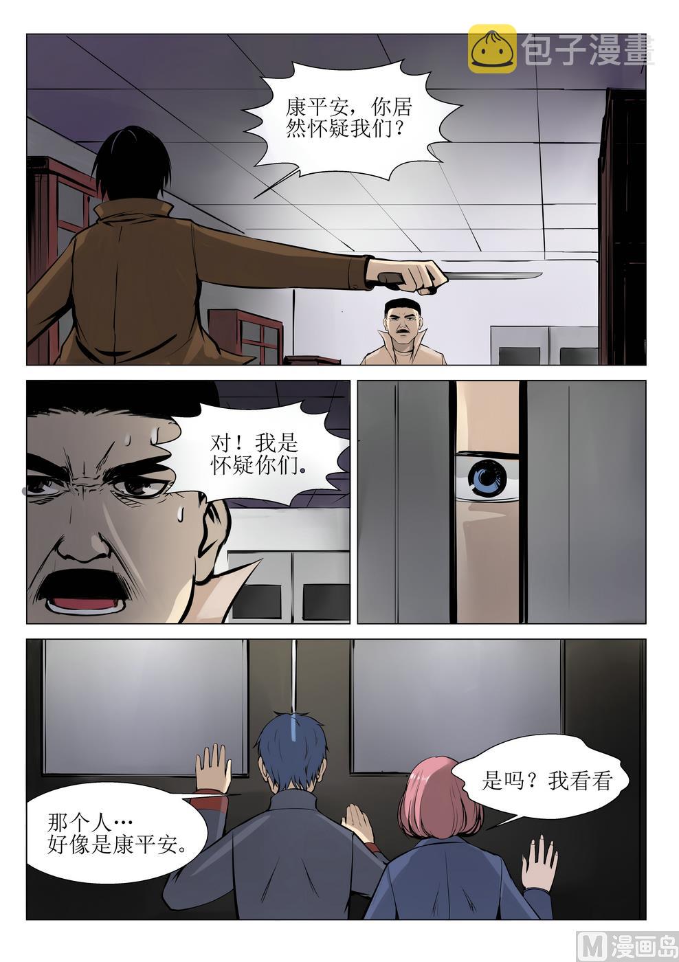 第20话1