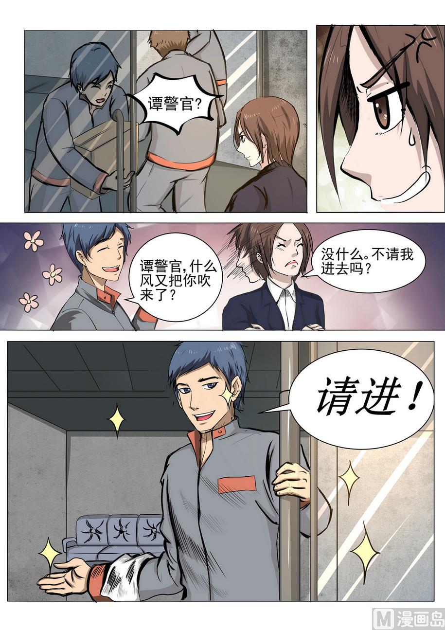 第25话7