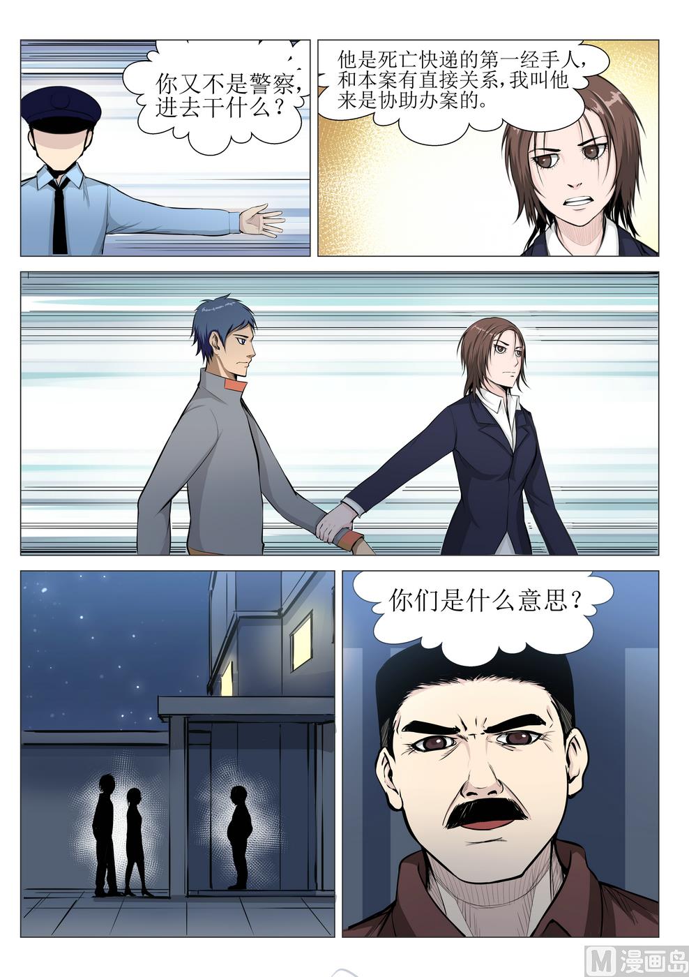 第15话4
