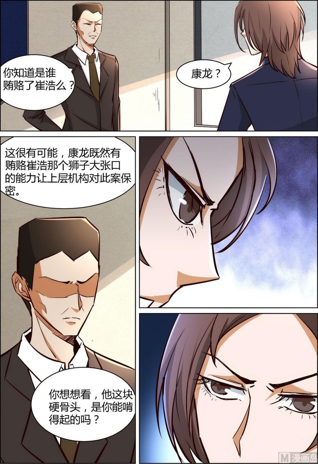 第33话1