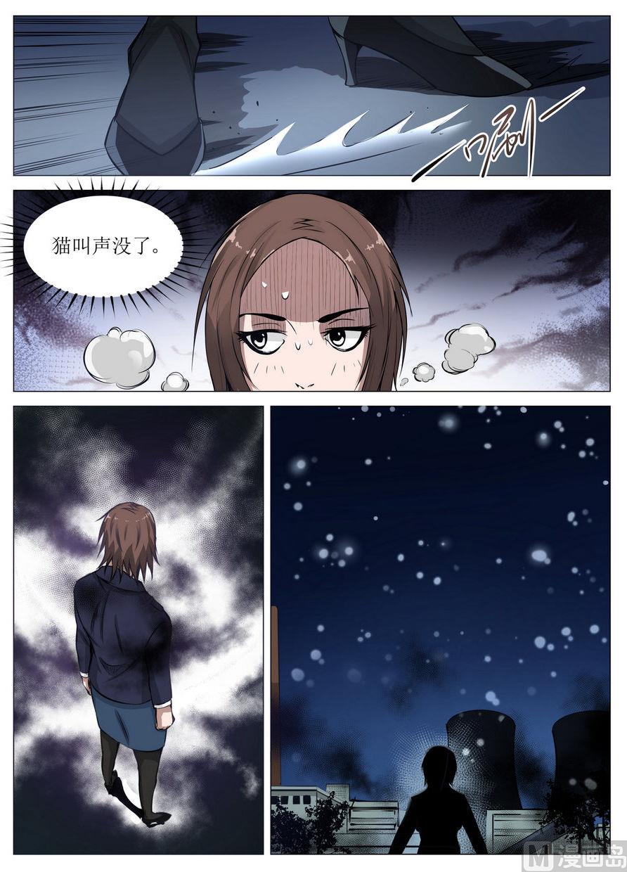 第6话10