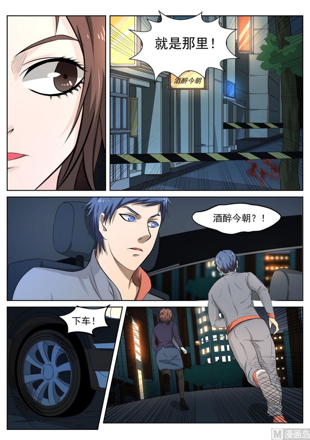 第28话3