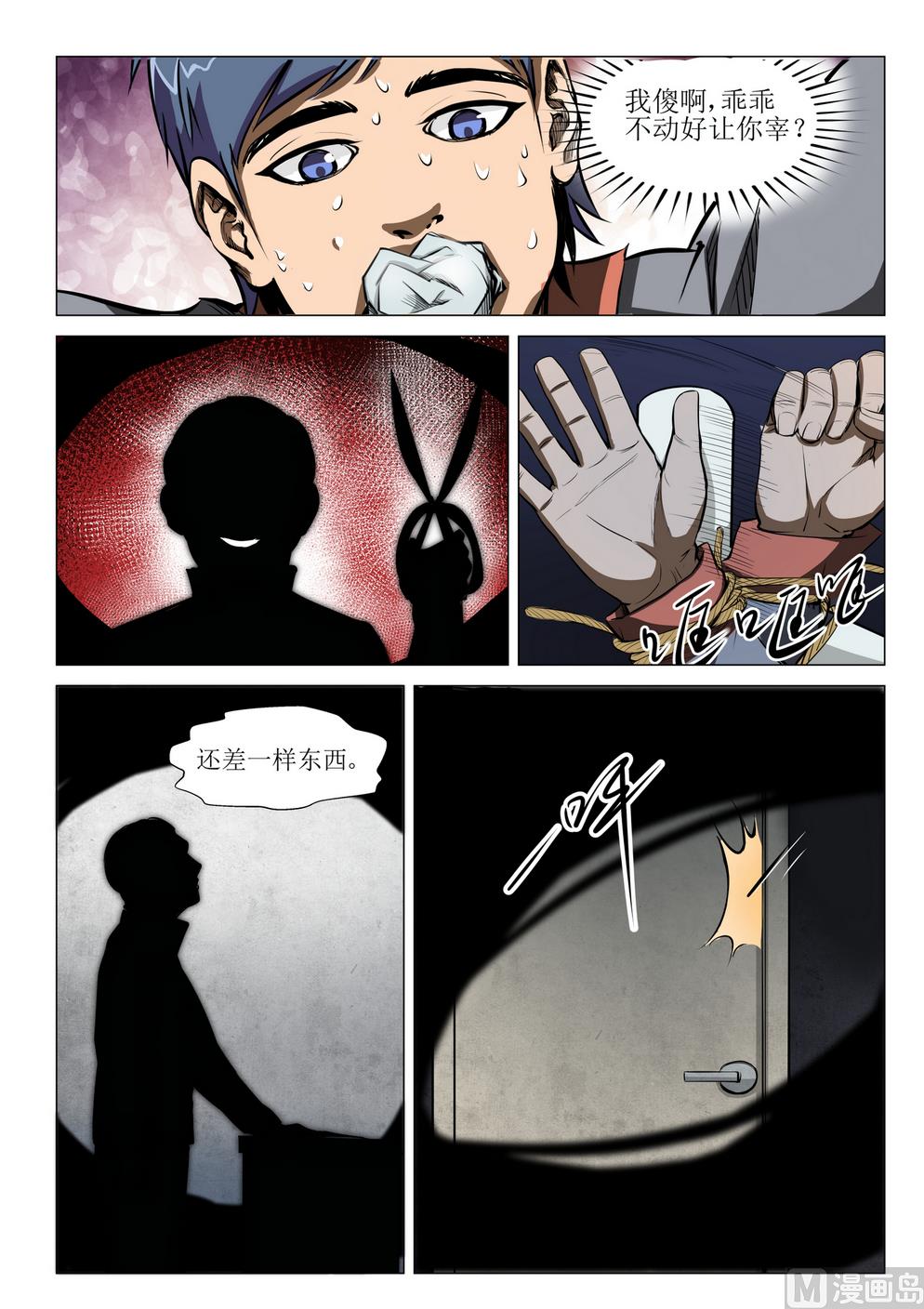第8话10