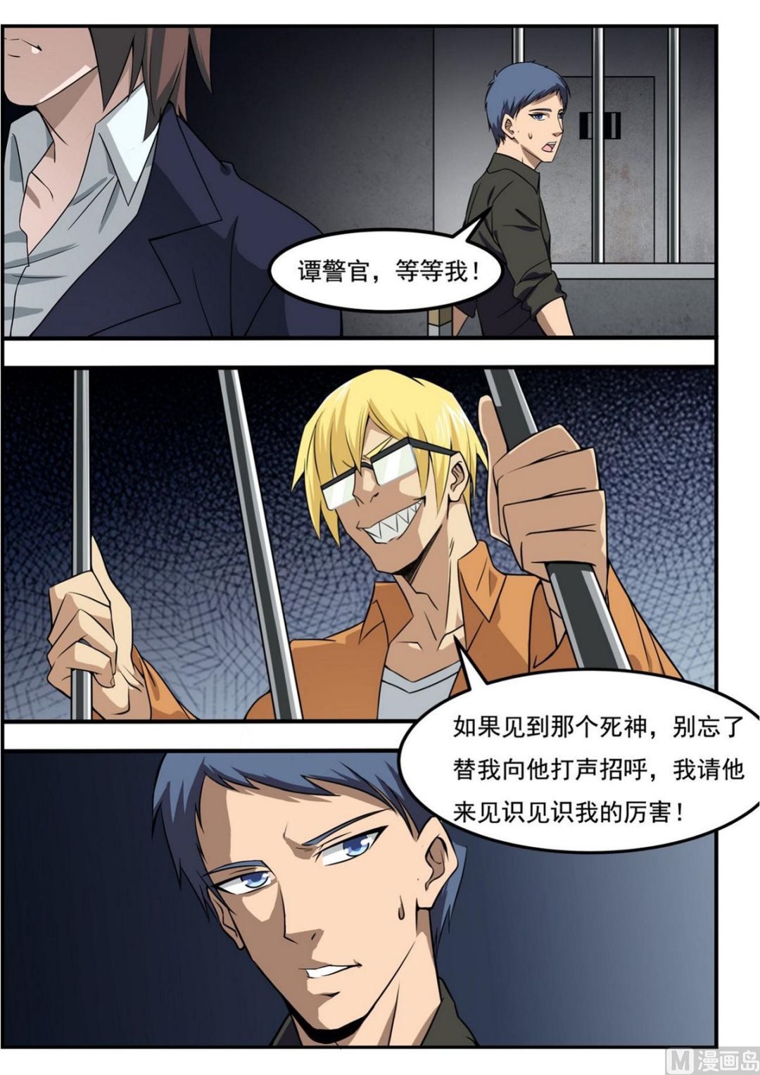 第40话3