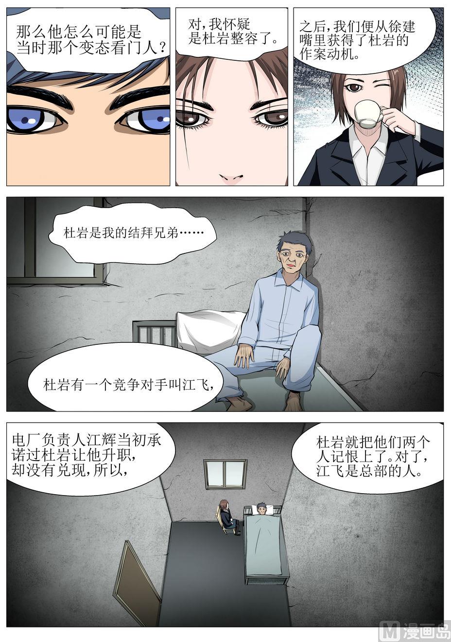 第13话7
