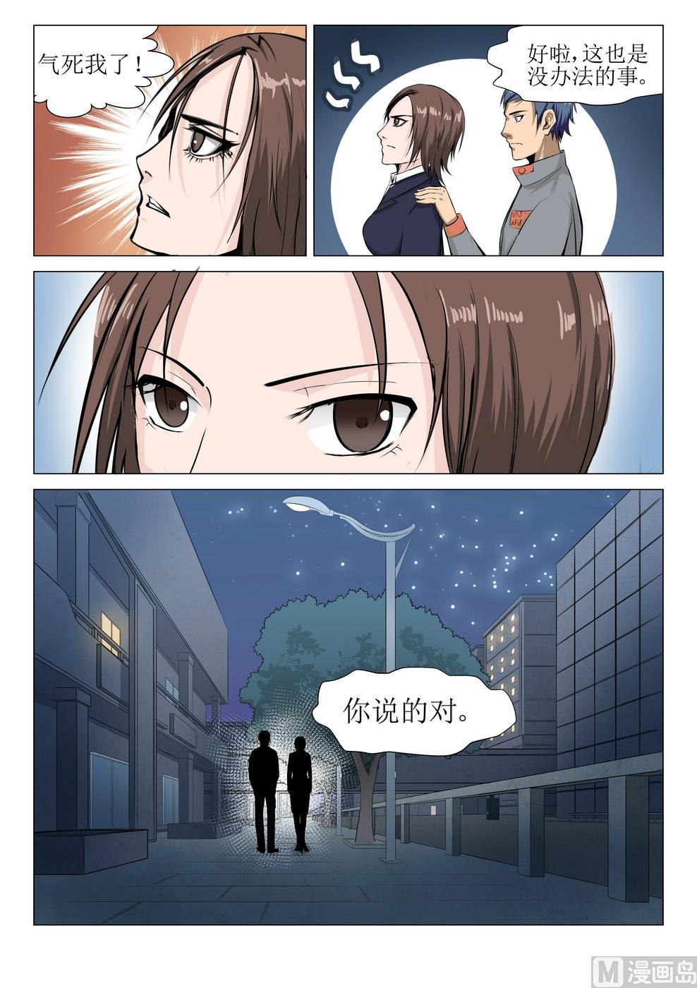 第15话11