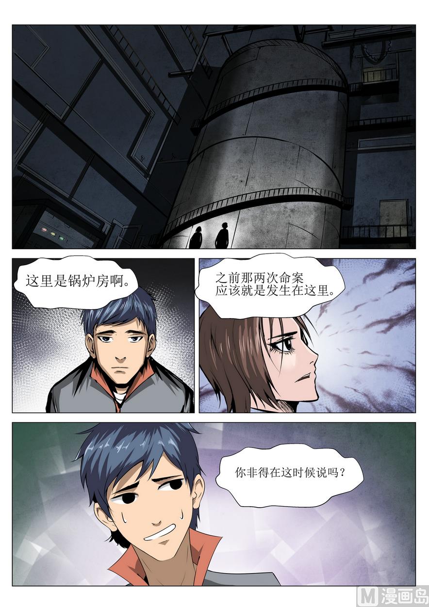 第11话1