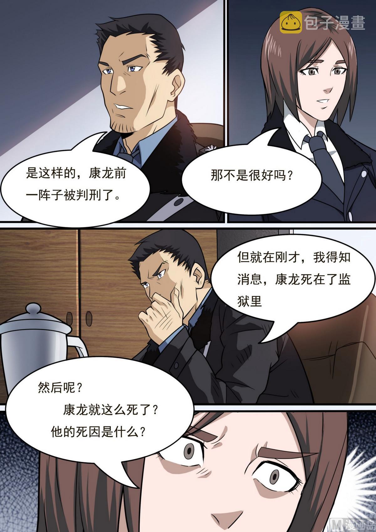 第46话6