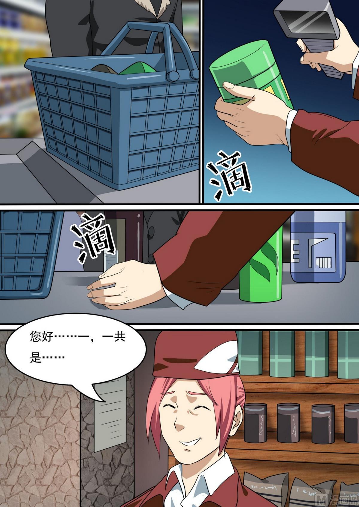 第48话9