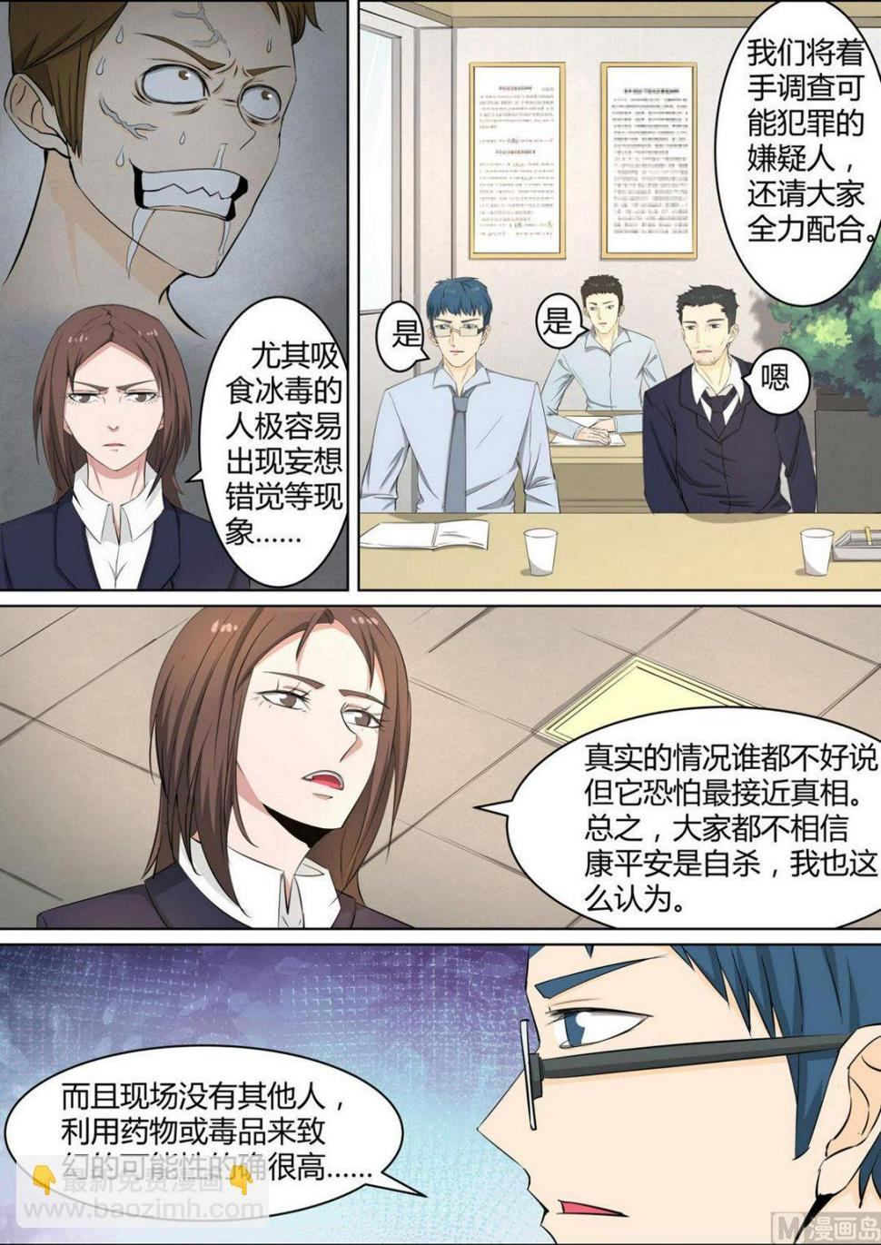 第36话5