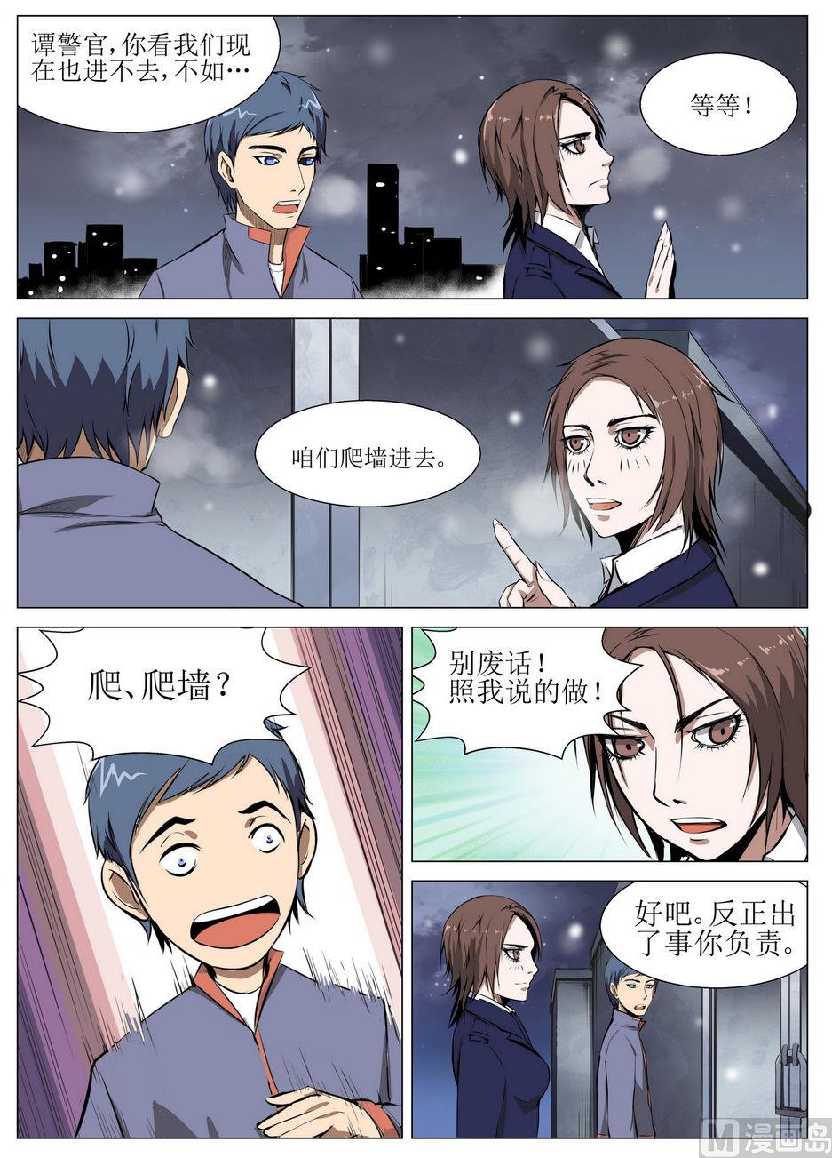 第6话4