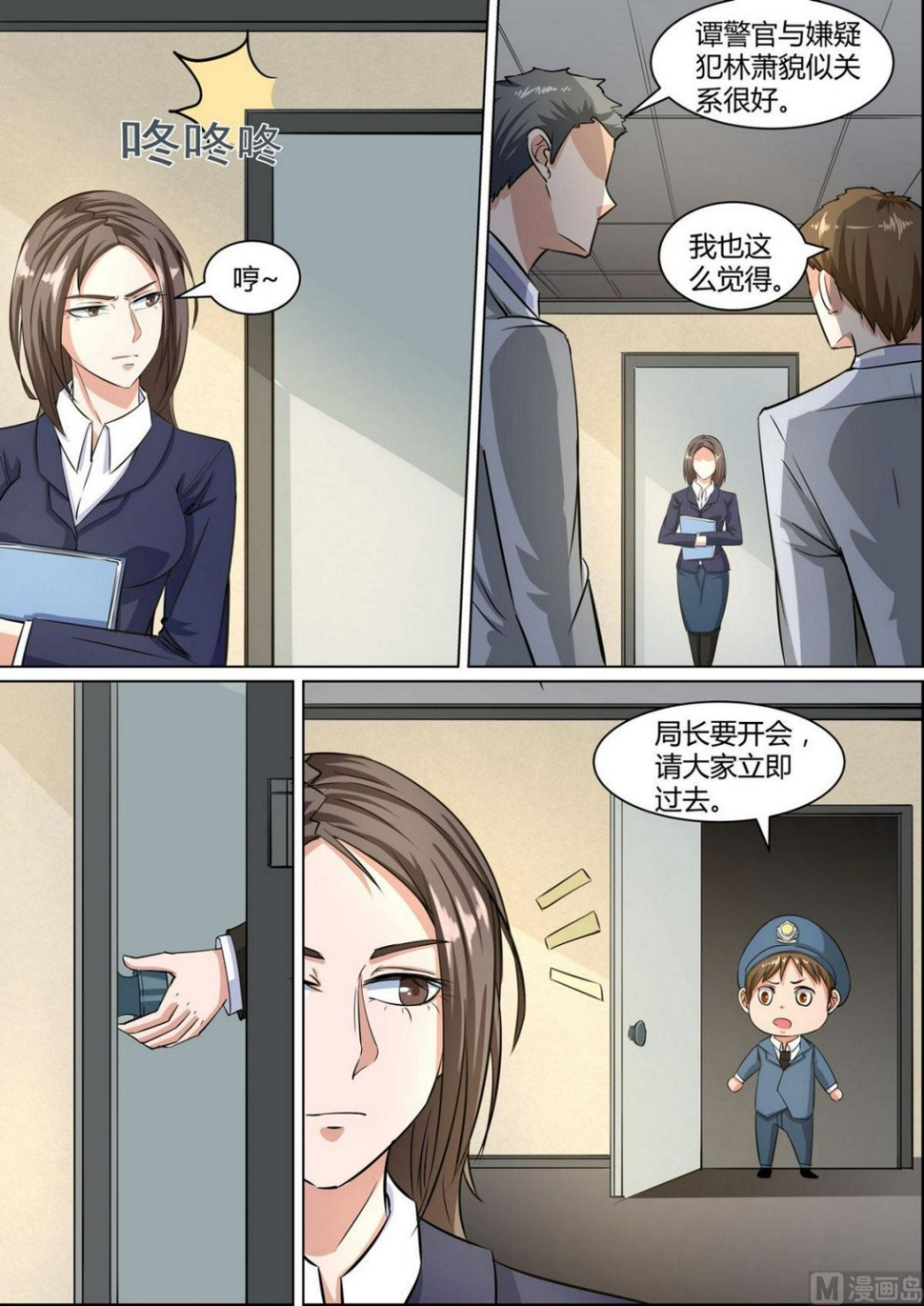 第37话4