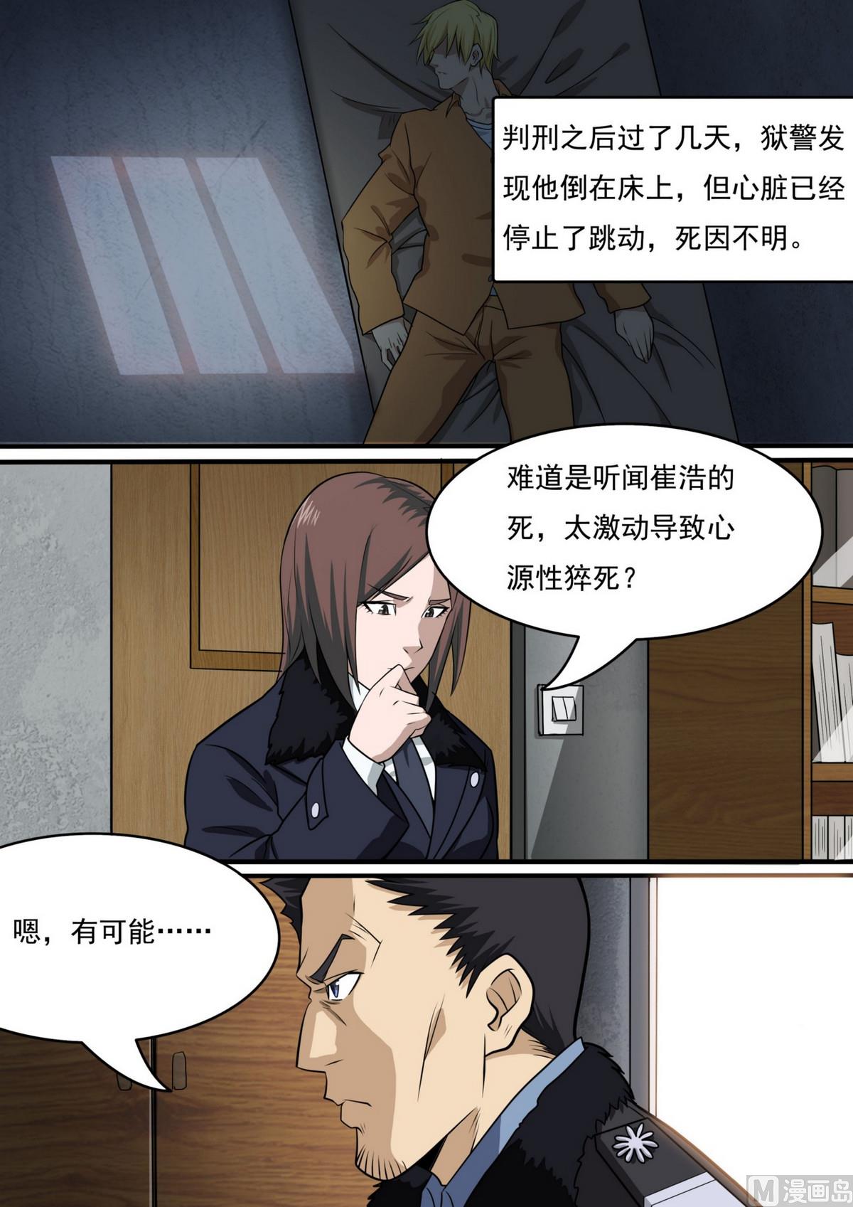 第46话7