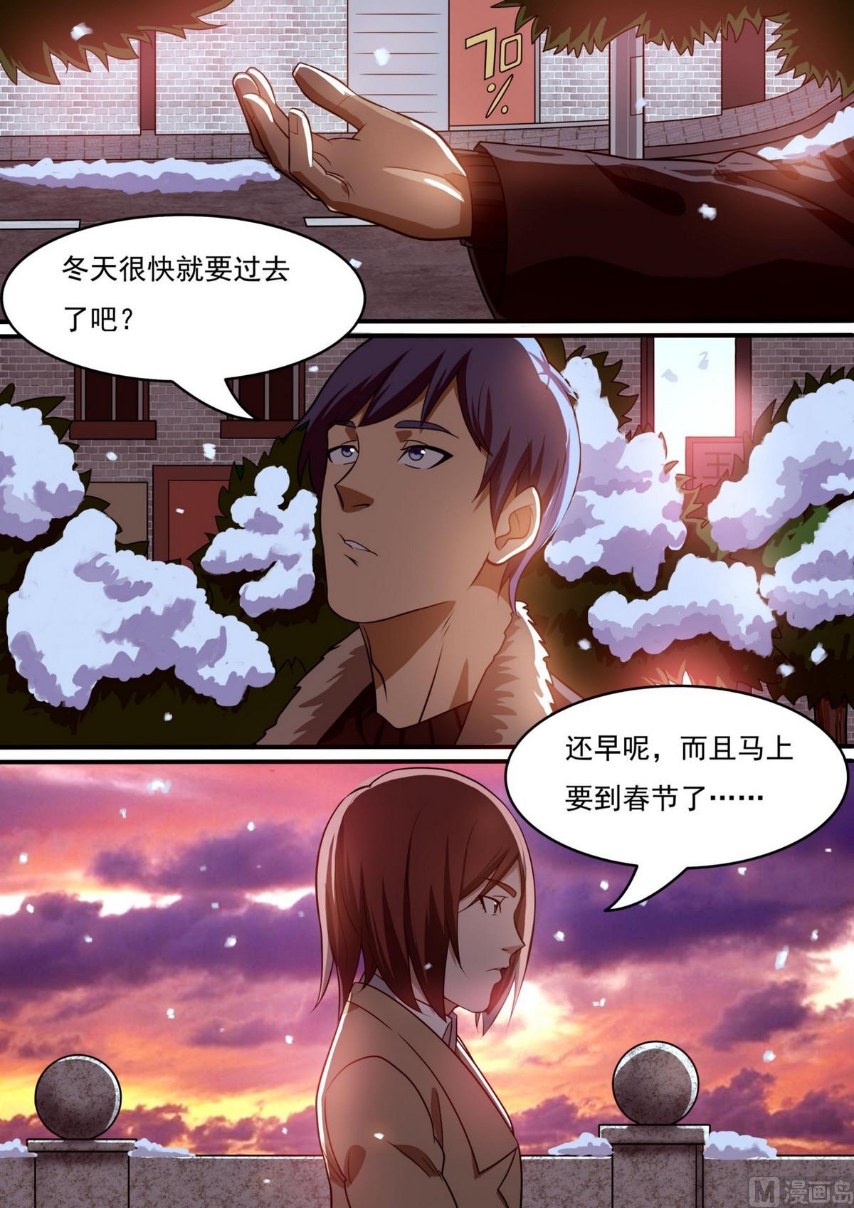 第47话9