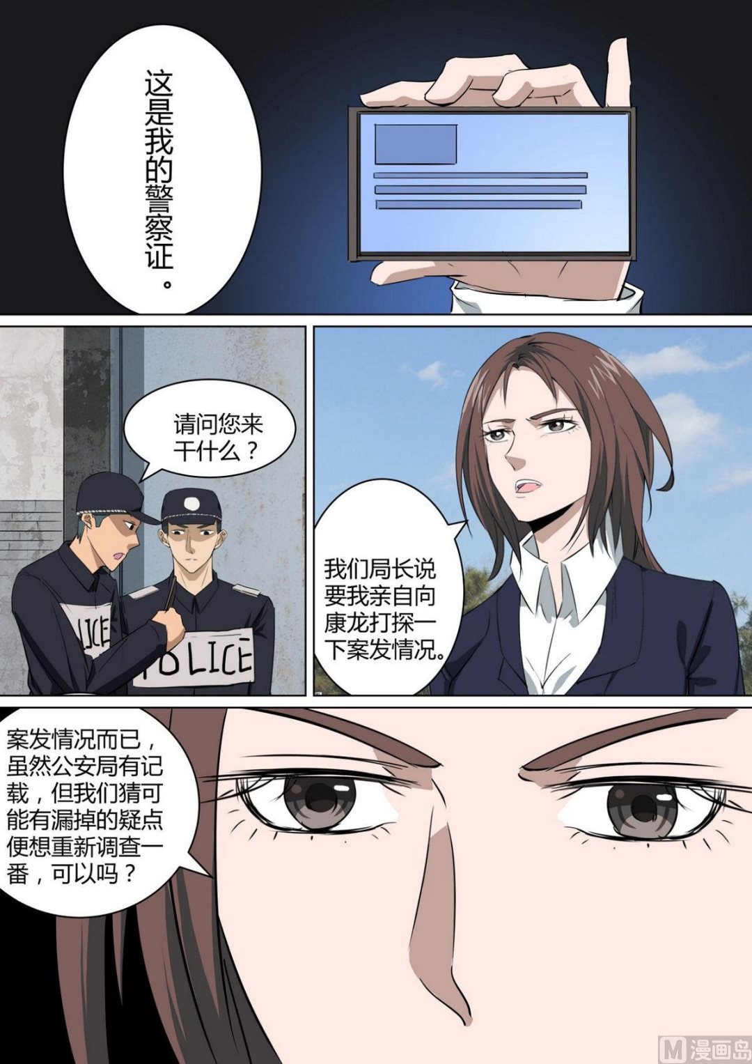 第38话10