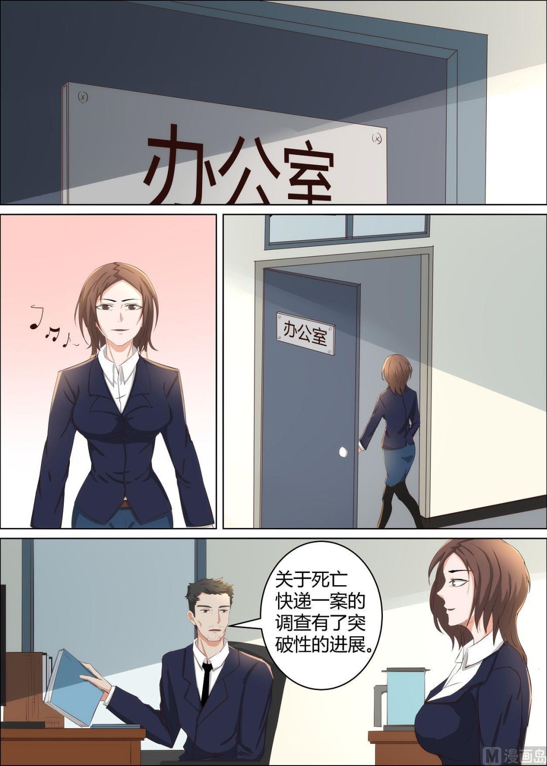 第34话4