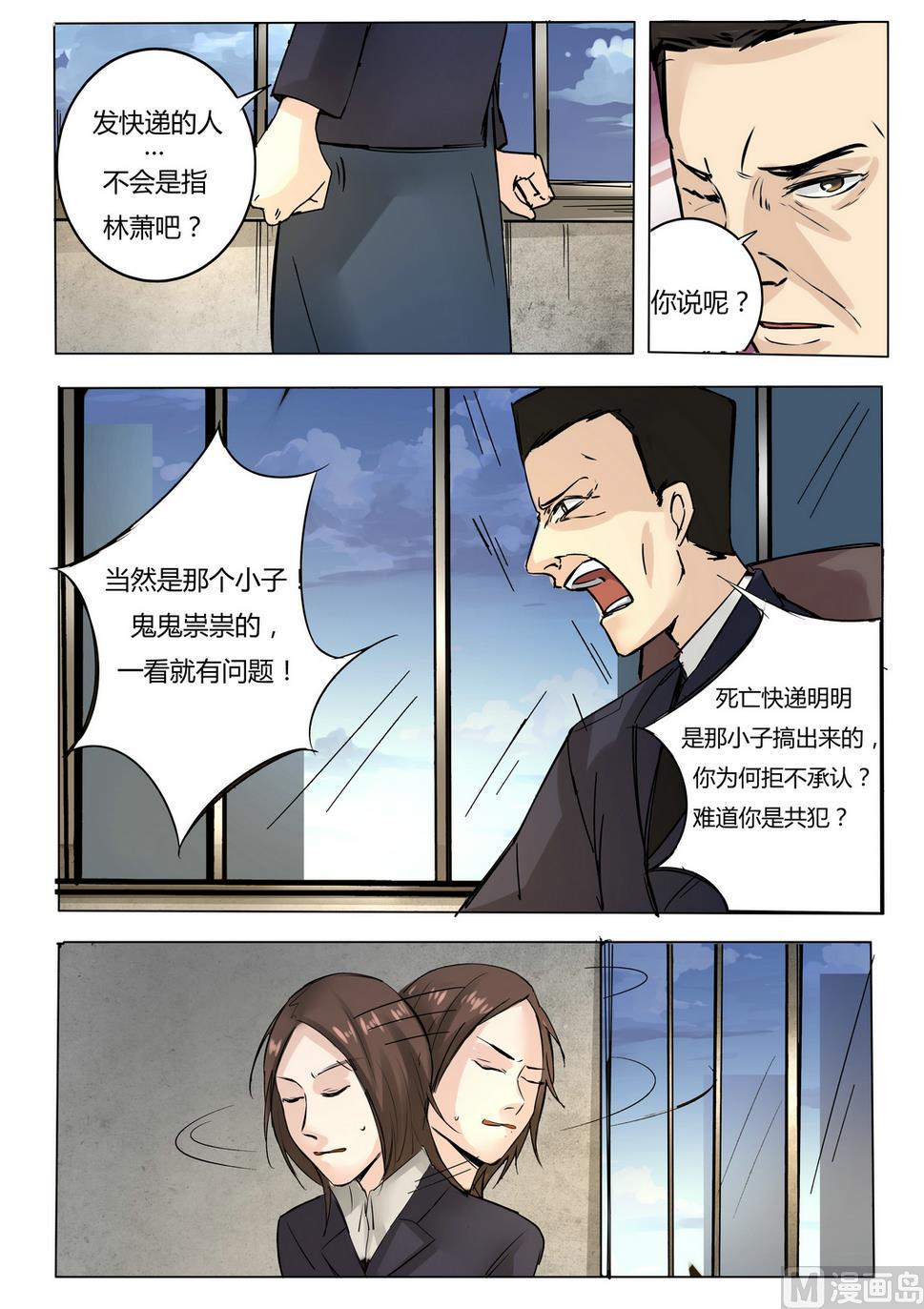 第24话8