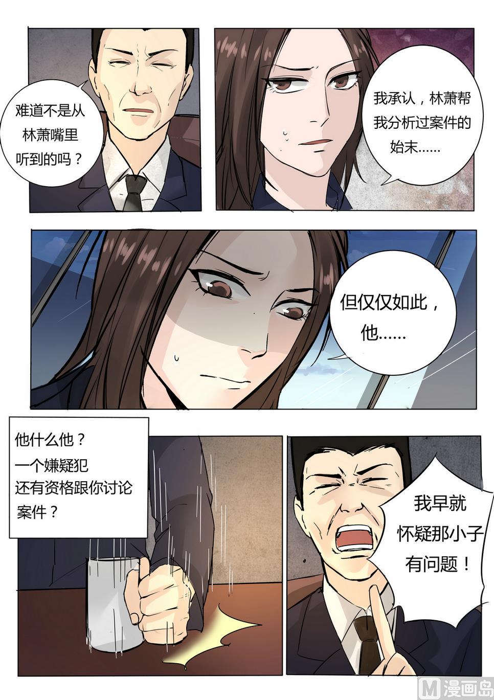 第24话6