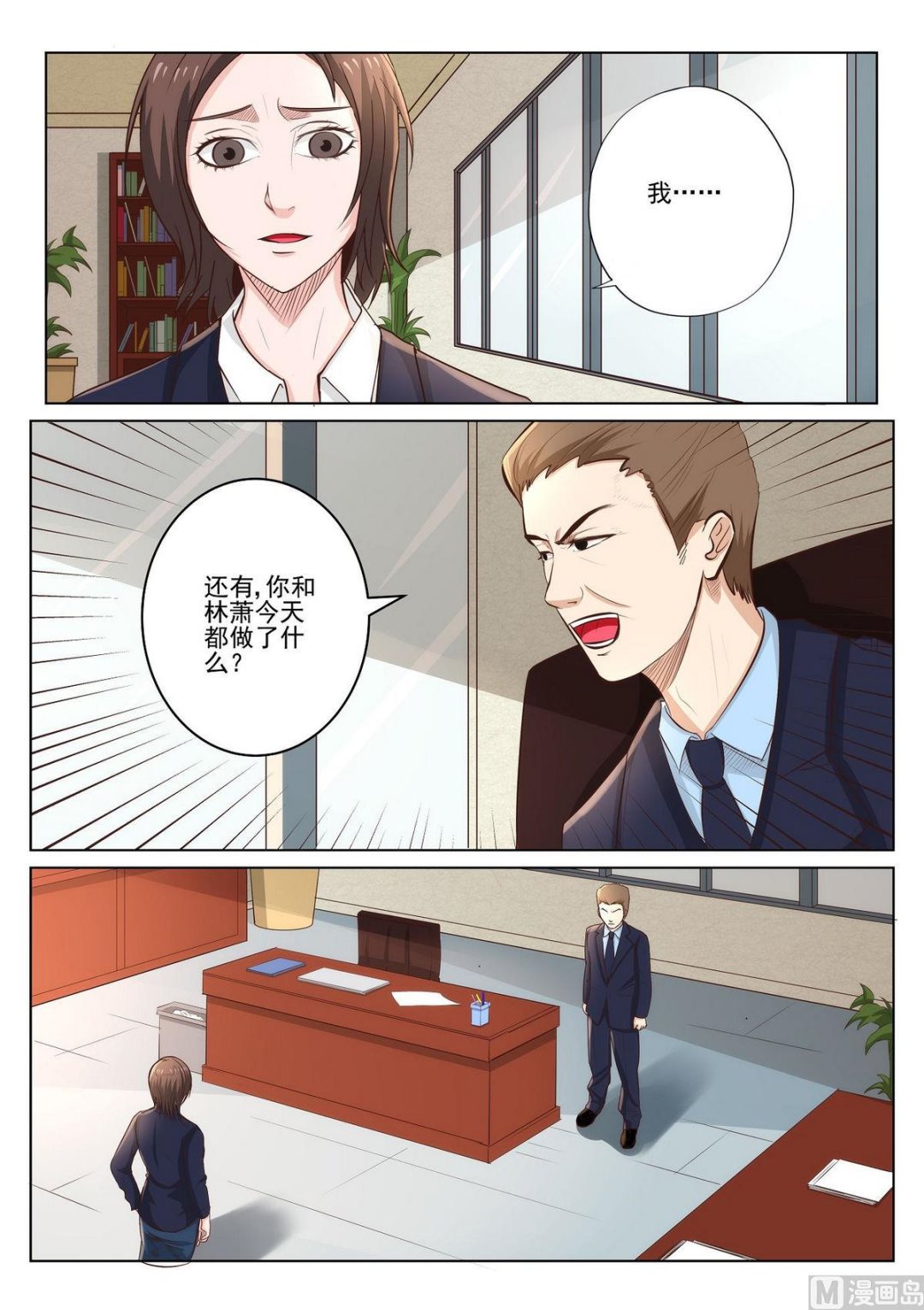 第32话3