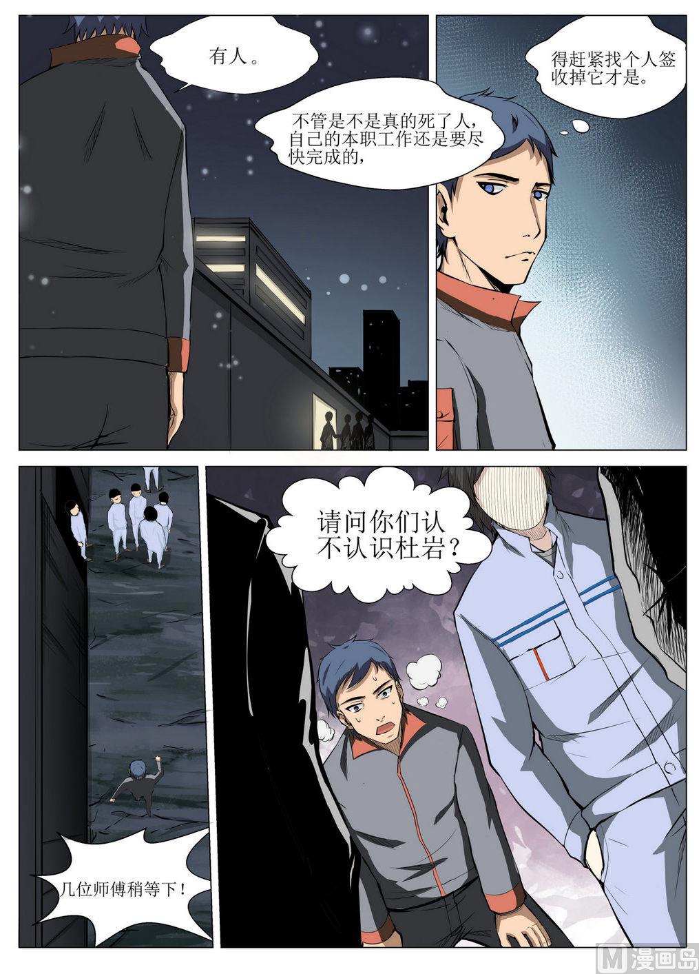 第3话5