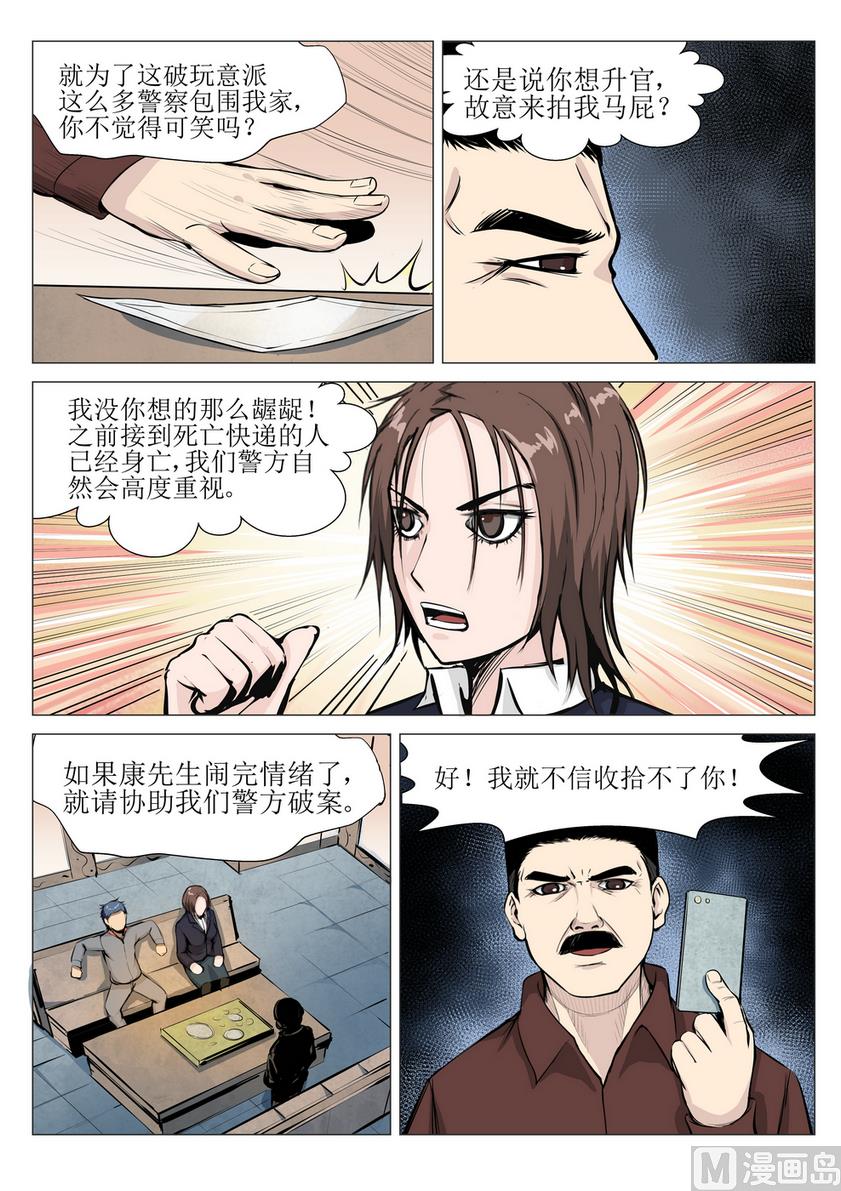 第15话7