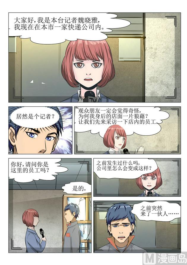 第17话2