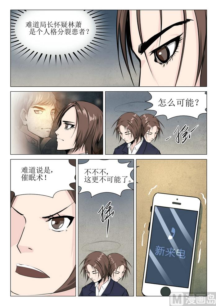 第17话9