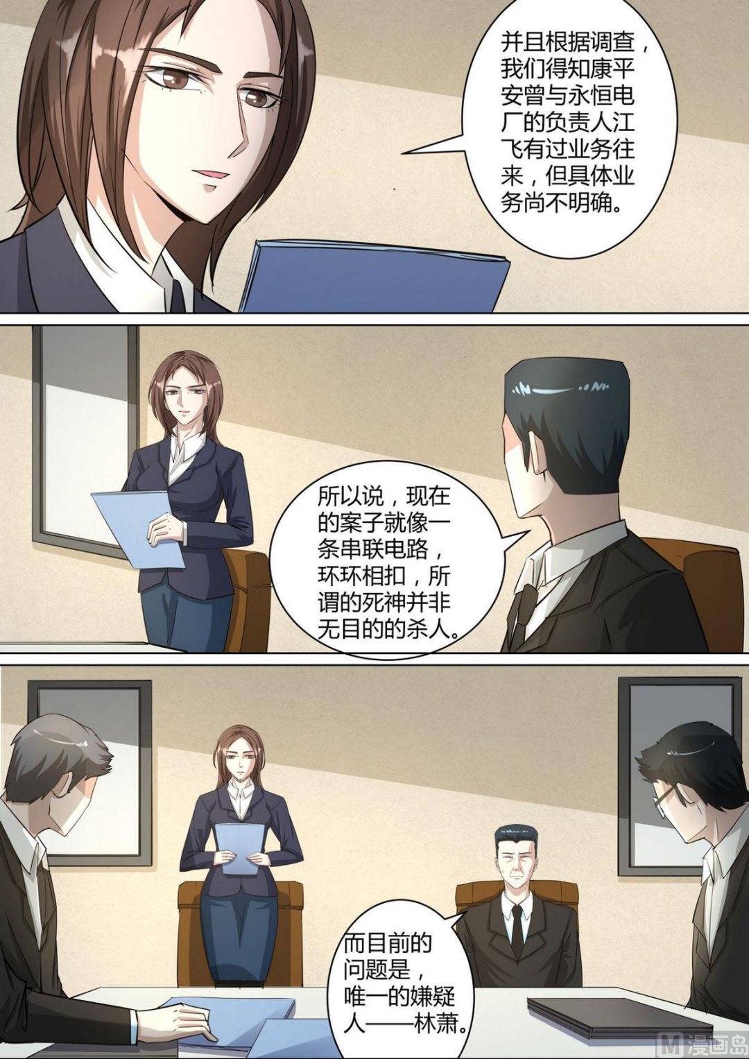 第37话8