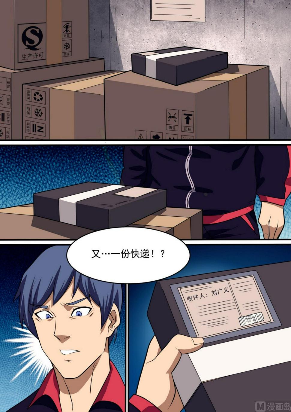 第49话5