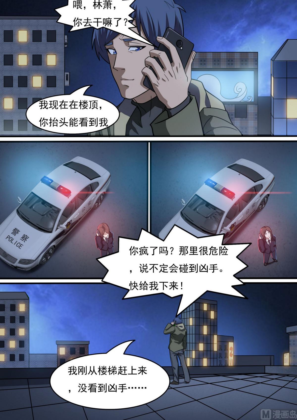 第43话5