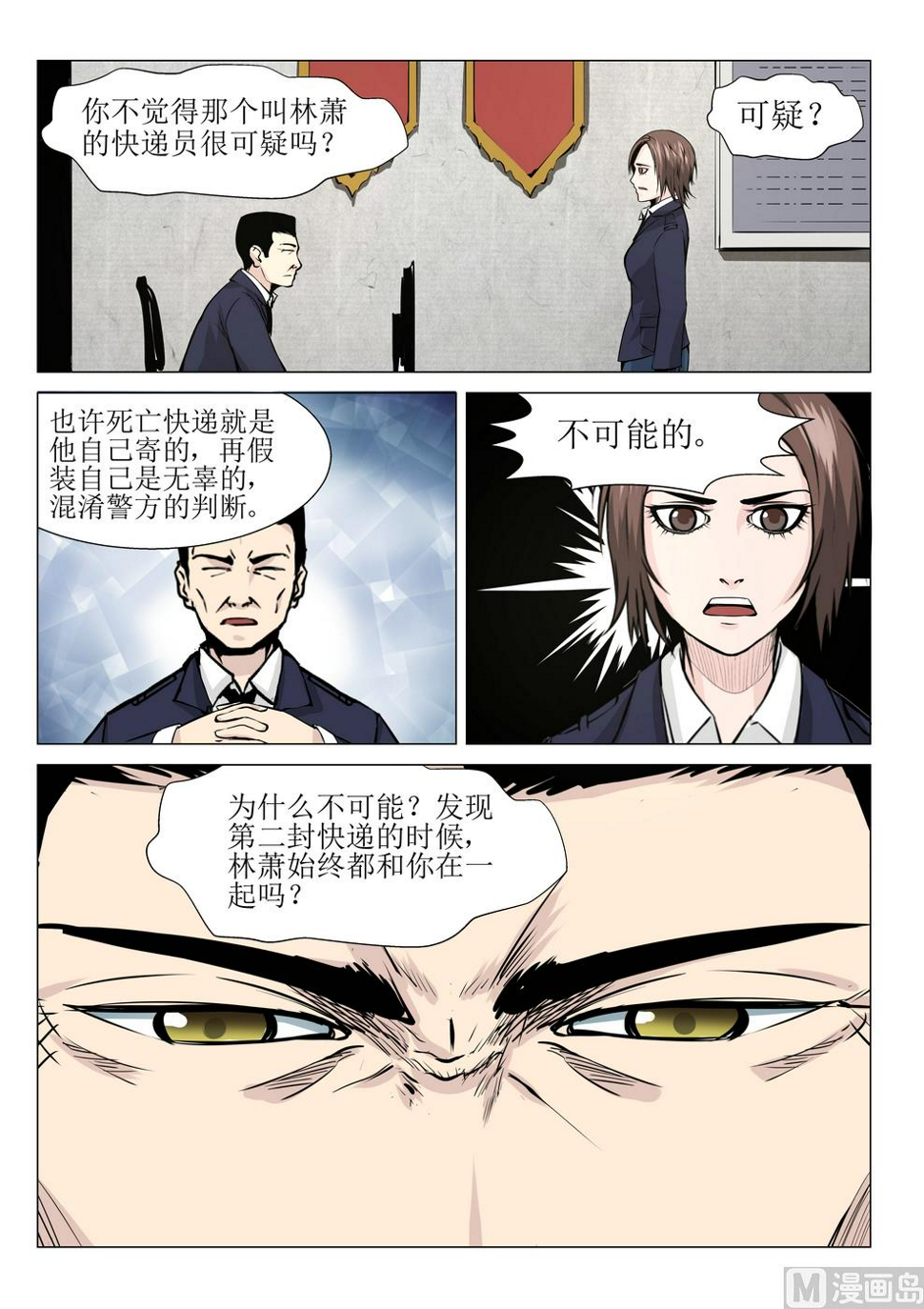 第16话4