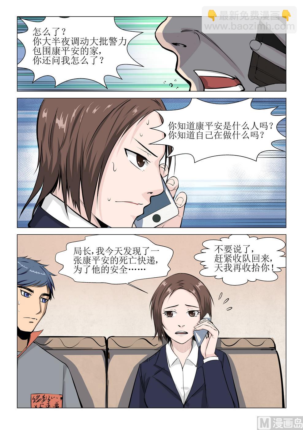 第15话9