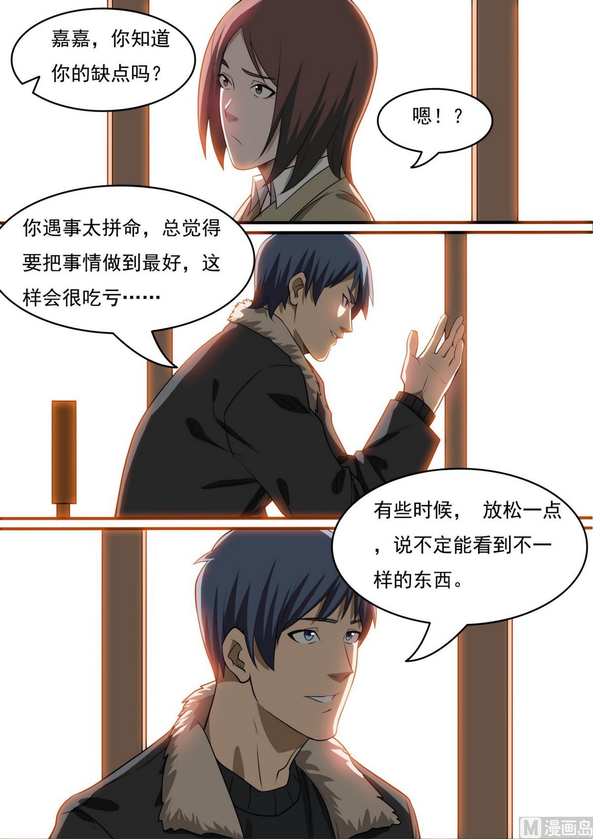 第47话6