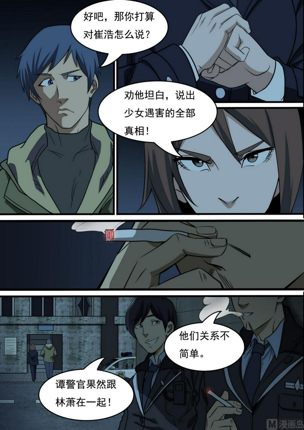 第41话3