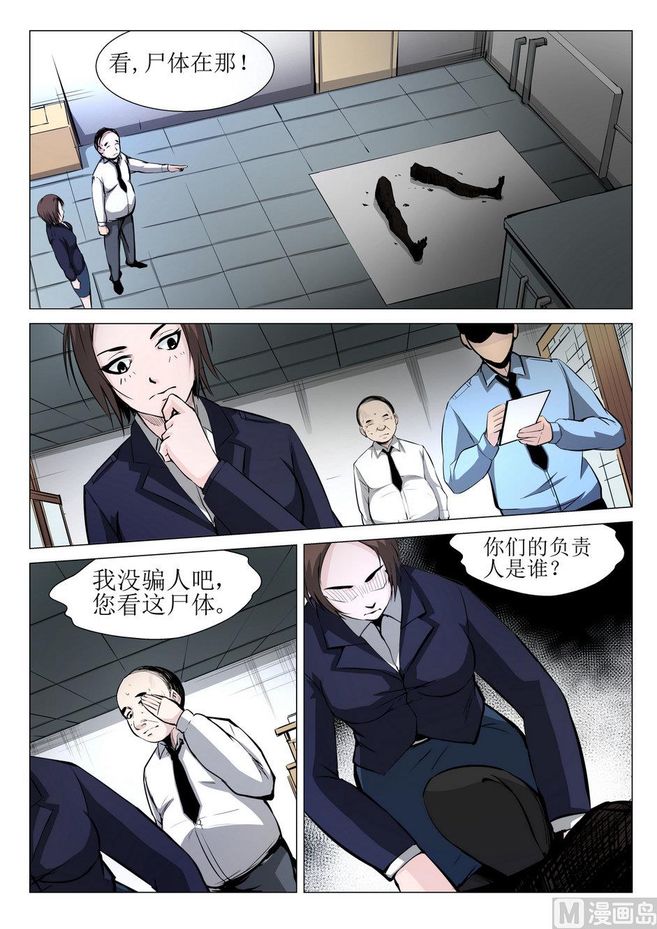 第4话6