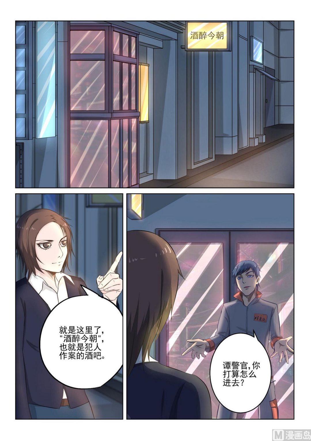 第29话1