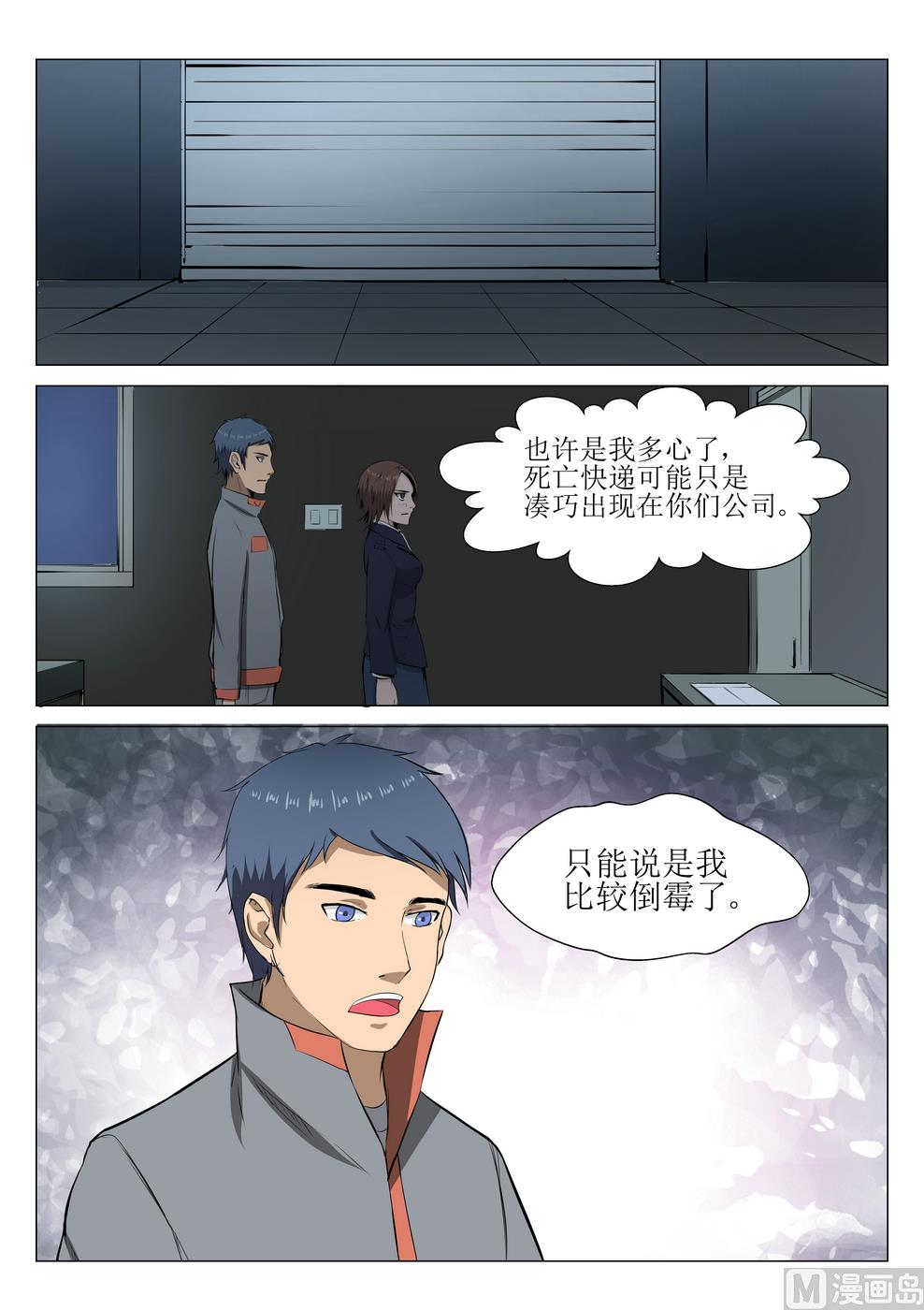 第14话9