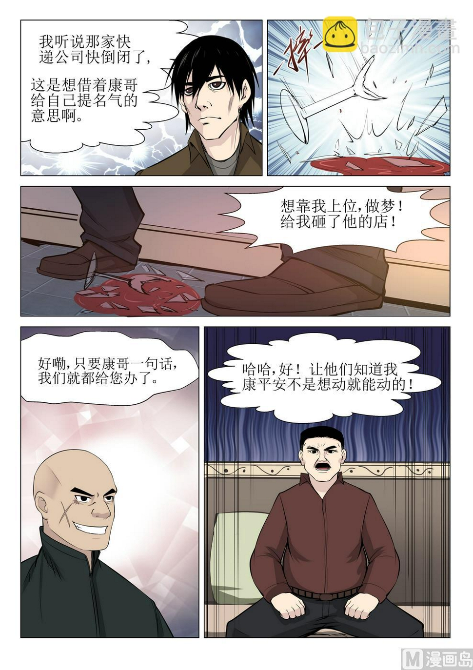 第16话7