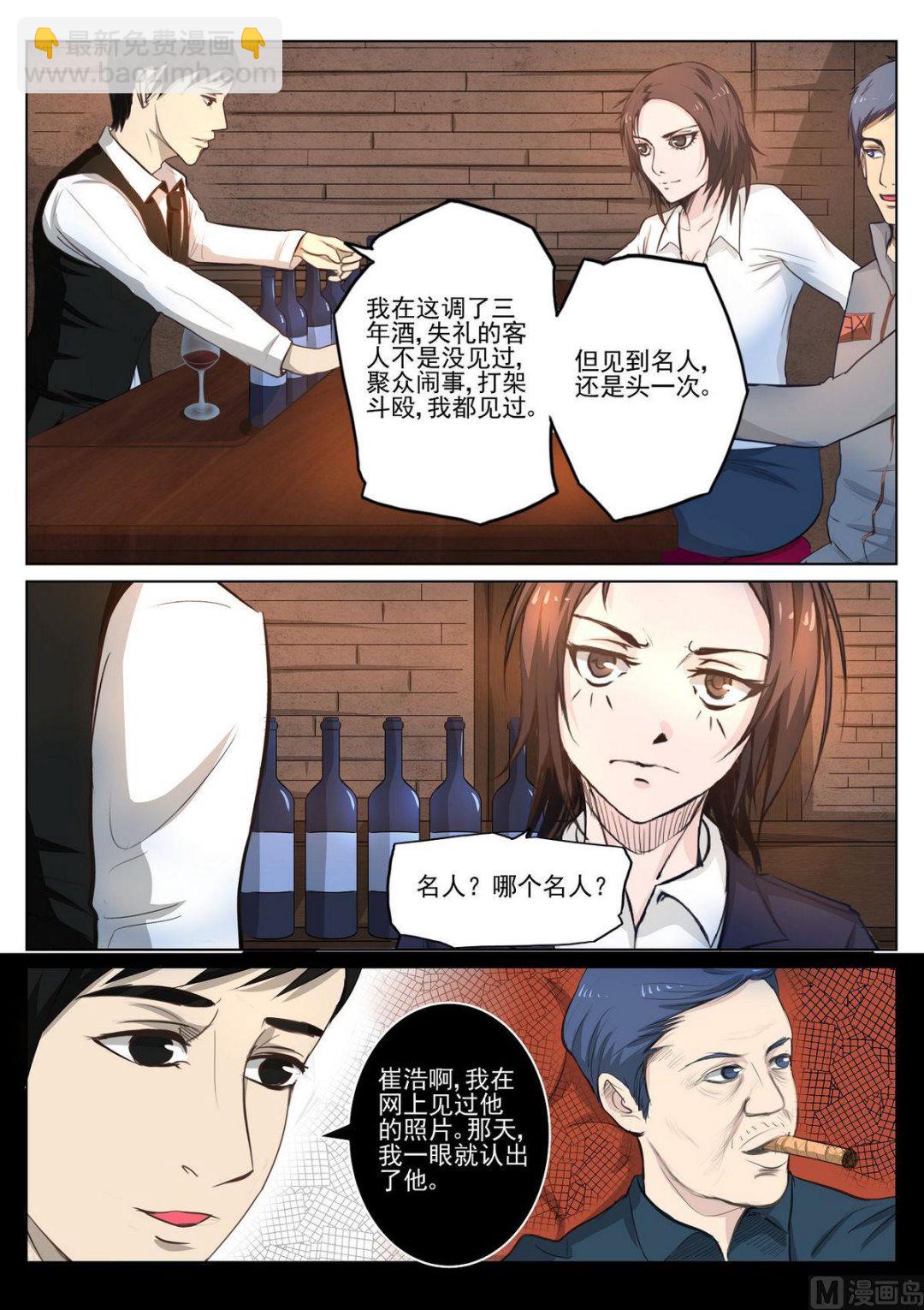 第30话2