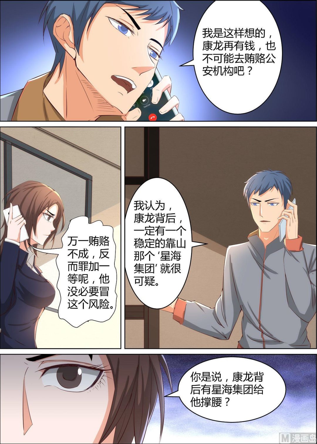 第34话2